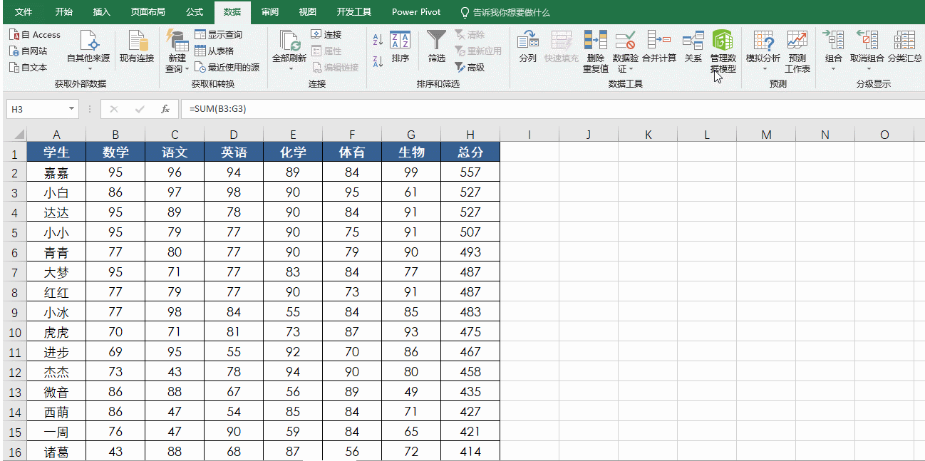 自动填充，Excel中不可不知的实用功能