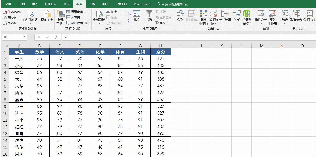 自动填充，Excel中不可不知的实用功能
