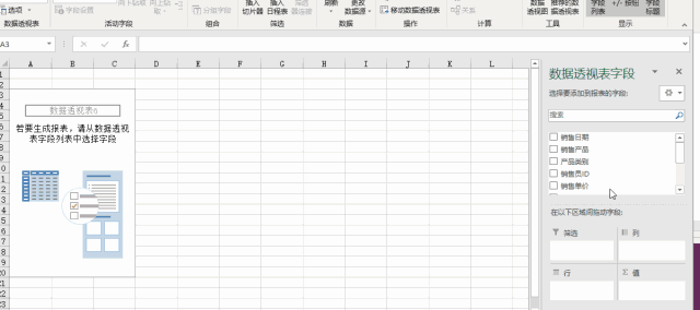 1932215006-3 数据透视表|玩转你的数据!