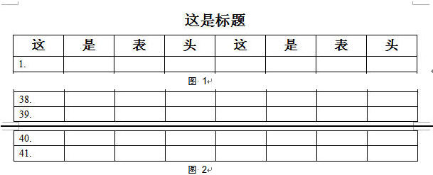 word 表头标题与表外标题重复显示-利剑分享-科技生活