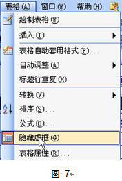 图片[5]-word 表头标题与表外标题重复显示 - 利剑分享-科技生活-利剑分享-科技生活