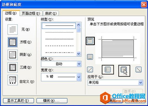 图片[4]-word 表头标题与表外标题重复显示 - 利剑分享-科技生活-利剑分享-科技生活