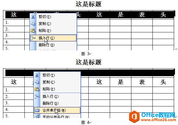 图片[2]-word 表头标题与表外标题重复显示 - 利剑分享-科技生活-利剑分享-科技生活
