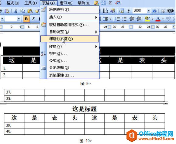 图片[7]-word 表头标题与表外标题重复显示 - 利剑分享-科技生活-利剑分享-科技生活