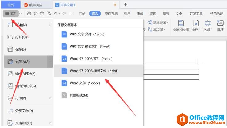 如何利用Word制作四线三格的表格和模板6