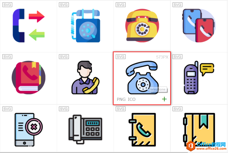 办公小技巧：如何搜索下载自己想要的图标？