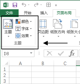 excel页面布局 – 主题命令组使用基础教程-利剑分享-科技生活