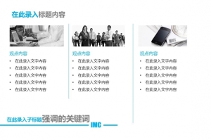 004556oazz4mr7dfadlfr9.jpg.thumb_ 004556oazz4mr7dfadlfr9.jpg.thumb 300x199 PPT配色:从单色调开始――浅谈PPT色彩搭配技巧