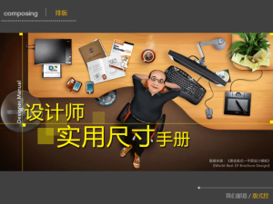 180322wsrwol88qg8rqigi.png.thumb_ 180322wsrwol88qg8rqigi.png.thumb 300x225 PPT配色:从单色调开始――浅谈PPT色彩搭配技巧