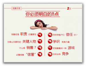 162348bf3yrb8r5y34rvrf.png.thumb_ 162348bf3yrb8r5y34rvrf.png.thumb 300x230 PPT配色:从单色调开始――浅谈PPT色彩搭配技巧