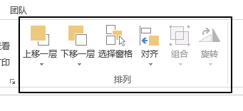 excel页面布局 – 排列命令组使用基础教程-利剑分享-科技生活