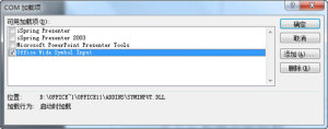 office2010-03 office2010 03 300x118 PPT技巧教程:如何加快PPT2010打开加载速度?