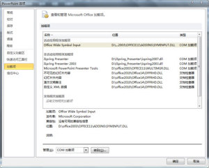 office2010-02 office2010 02 300x241 PPT技巧教程:如何加快PPT2010打开加载速度?