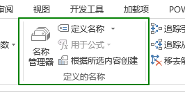 excel公式- 定义的名称命令组使用基础教程-利剑分享-科技生活