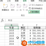 excel 中如何插入注释-利剑分享-科技生活