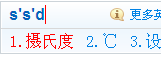 word摄氏度符号的输入方法，包括使用快捷键、输入法、插入符号输入摄氏度-利剑分享-科技生活