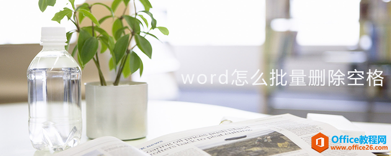 word 重复上一步快捷键是什么-利剑分享-科技生活