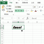 excel 如何设置单元格填充颜色和字体颜色-利剑分享-科技生活