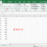 excel 同表格中两列数据找不同 不同表格中两列数据找不同 实现动画教程-利剑分享-科技生活
