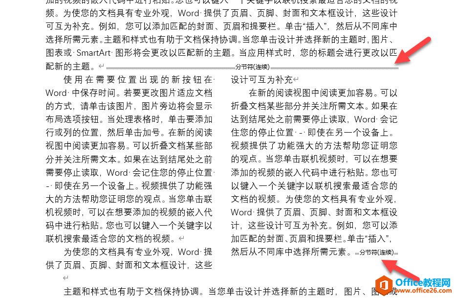 1954525105-4 如何实现word文档中分栏均分