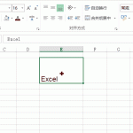 excel 如何设置单元格对齐方式-利剑分享-科技生活
