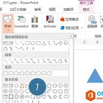 PPT如何快速绘制三角形背景效果-利剑分享-科技生活