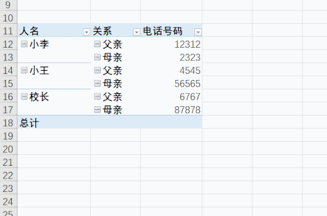 图片[3]-如何实现excel里面两行数据对调？ - 利剑分享-科技生活-利剑分享-科技生活