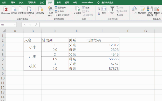 图片[2]-如何实现excel里面两行数据对调？ - 利剑分享-科技生活-利剑分享-科技生活