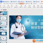 PPT幻灯片中如何设置自动播放时间-利剑分享-科技生活