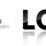 PPT设计之LOGO的使用基础教程-利剑分享-科技生活
