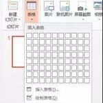 PPT中如何实现图片拆分?-利剑分享-科技生活