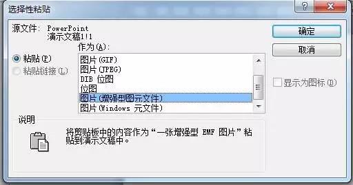 PPT中如何实现图片拆分？5