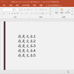 PPT插入SmartArt PPT插入SmartArt图解教程-利剑分享-科技生活