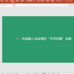 PPT如何设置主题颜色 PPT设置主题颜色动画教程-利剑分享-科技生活