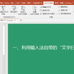 PPT如何自定义放映 PPT自定义放映动画教程-利剑分享-科技生活