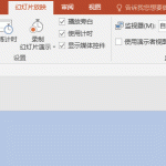 PPT如何快速去除动画效果 PPT快速去除动画效果动画教程-利剑分享-科技生活