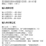 史上最全的Excel快捷键指南!收藏-利剑分享-科技生活