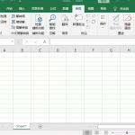 Excel 如何设置文件的默认字体和字号 动画教程-利剑分享-科技生活