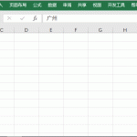 Excel 如何一键删除重复值-利剑分享-科技生活