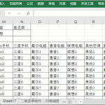 Excel 如何在多个工作表之间的跳转-利剑分享-科技生活