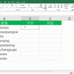 Excel如何快速分列-利剑分享-科技生活