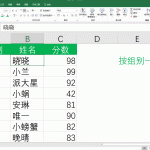 Excel如何冻结首行和首列 Excel冻结首行和首列实现动画教程-利剑分享-科技生活