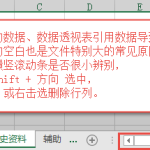 excel 文件特别大怎么减小-利剑分享-科技生活