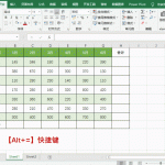 Excel 如何快速求和 Excel快速求和动画教程-利剑分享-科技生活