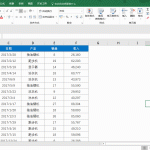 Excel 如何设置打印区域 动画教程-利剑分享-科技生活