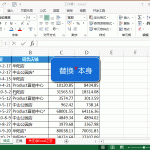 excel 查找替换星号通配符用法动画教程-利剑分享-科技生活