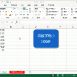 excel 所有数据除以100,使用Excel中的选择性粘贴功能完成-利剑分享-科技生活