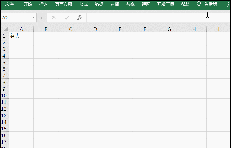 如何调整excel表格字号大小 - 利剑分享-科技生活-利剑分享-科技生活