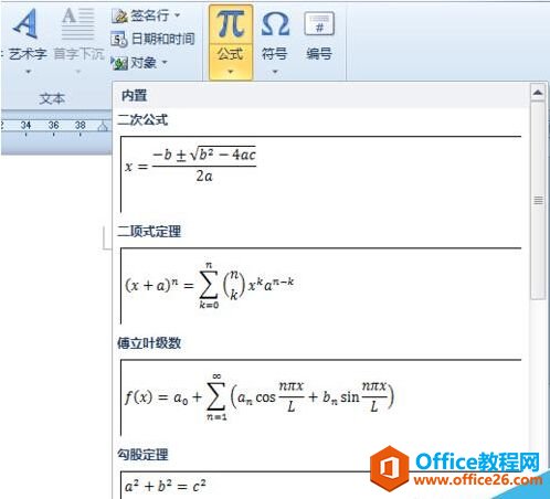 如何解决 word 插入公示后行距变大的问题 - 利剑分享-科技生活-利剑分享-科技生活