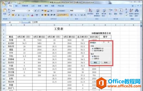 excel 怎么行与列相互转换实现行列互换？-利剑分享-科技生活